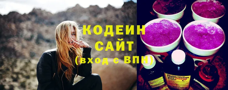 наркотики  Лобня  Кодеин напиток Lean (лин) 